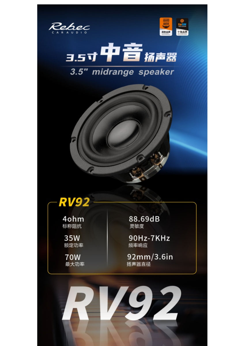 Rebec Audio - RV6S - 3 Way Componet set Active image 4